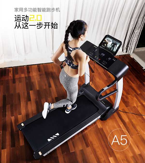 kaiyun开云电竞A5智能跑步机SH-T5500