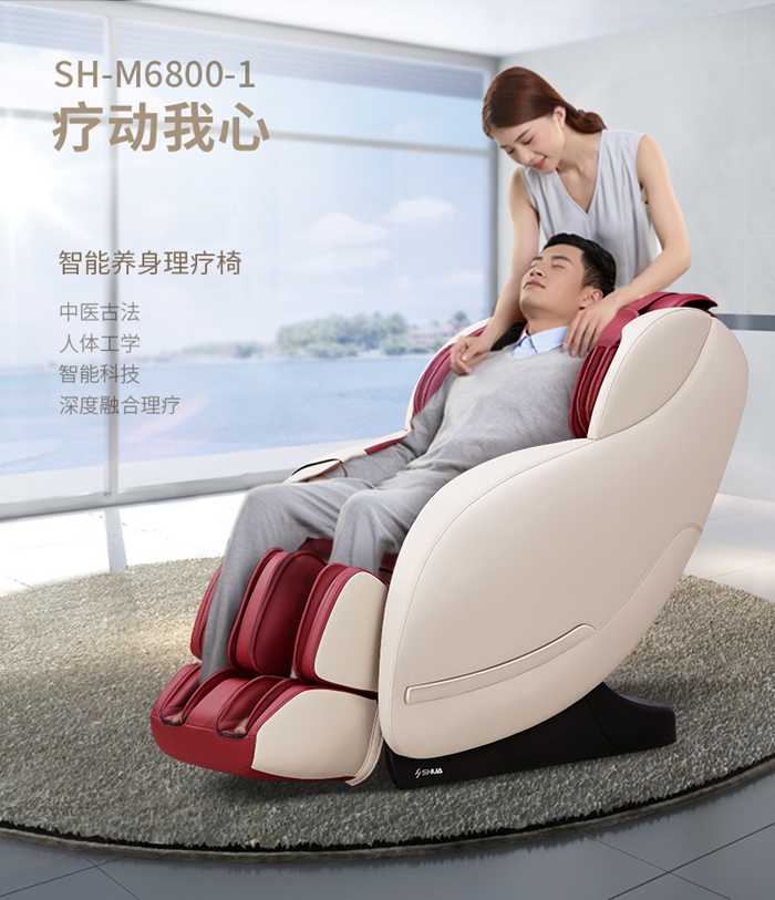 kaiyun开云电竞健身器材-家用智能按摩椅SH-M6800-1