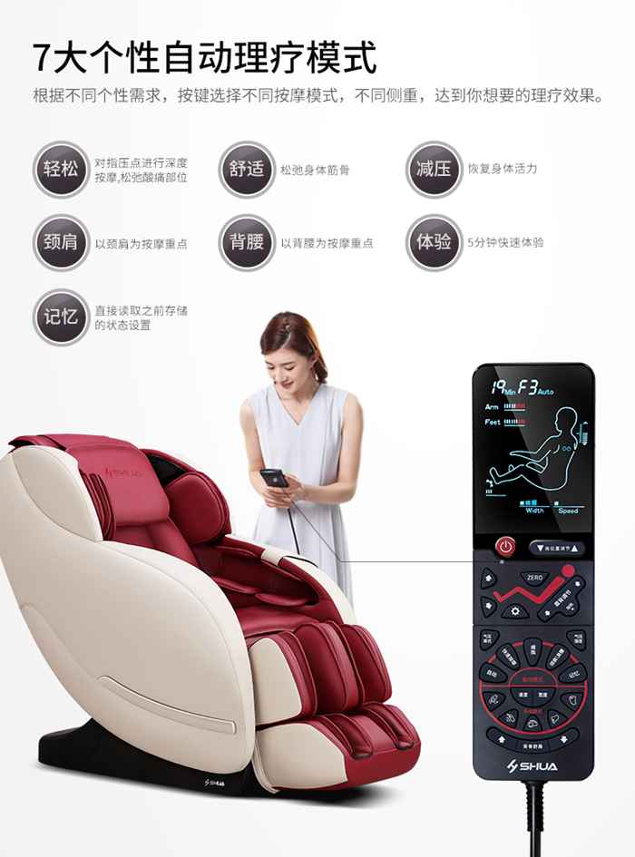 kaiyun开云电竞健身器材-家用智能按摩椅SH-M6800-1