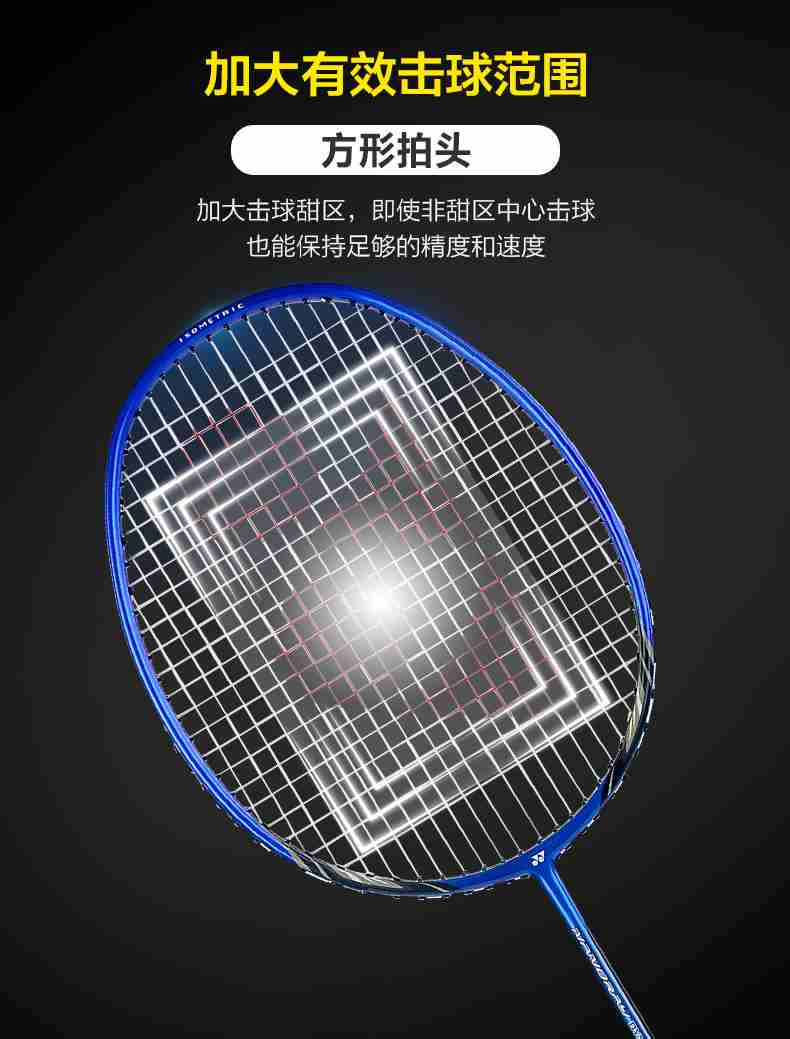 广西kaiyun开云电竞-尤尼克斯羽毛球拍