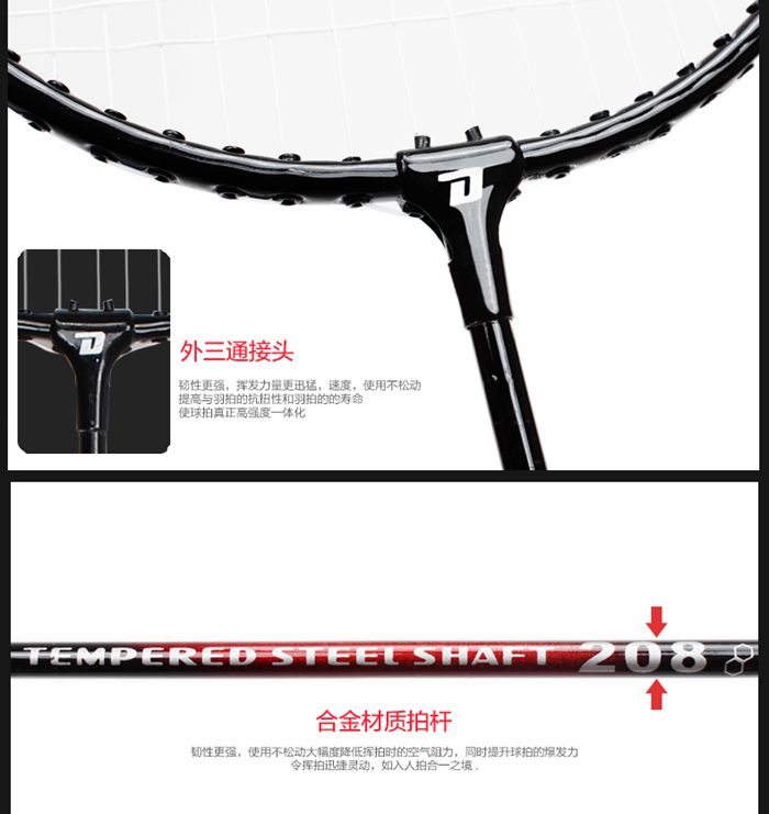 广西kaiyun开云电竞-羽毛球拍