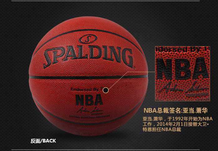 广西kaiyun开云电竞健身器材-斯伯丁篮球