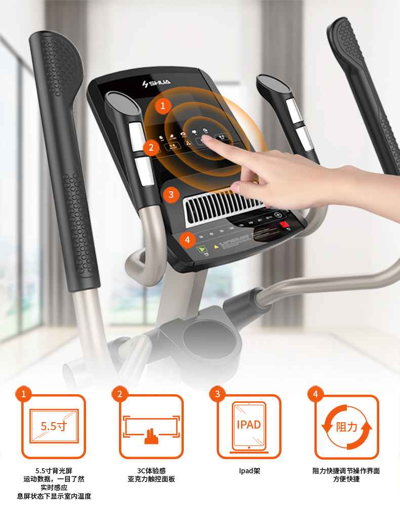 家用椭圆机SH-B5101E-广西kaiyun开云电竞健身器材有限公司