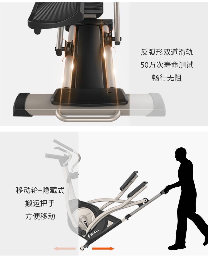家用椭圆机SH-B5101E-广西kaiyun开云电竞健身器材有限公司