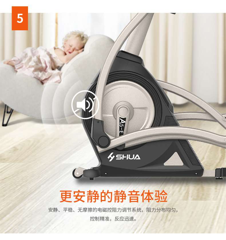 家用椭圆机SH-B5101E-广西kaiyun开云电竞健身器材有限公司