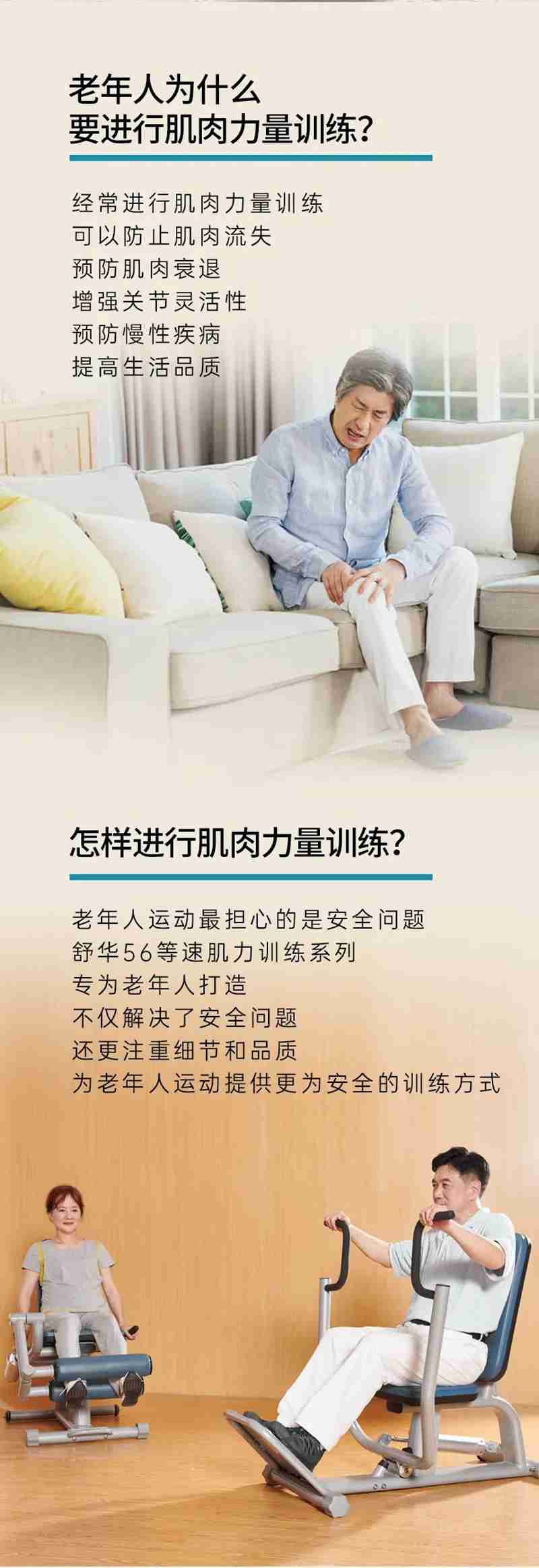 kaiyun开云电竞56等速肌力训练系列：专为老年人打造的肌肉力量训练器