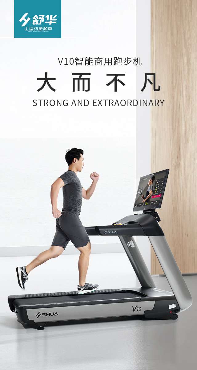 商用跑步机SH-T9100T（V10T+）-广西kaiyun开云电竞健身器材有限公司